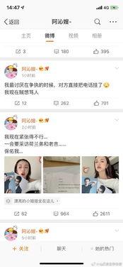 娱乐圈吃瓜小程序