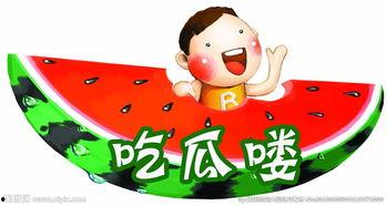 娱乐吃瓜图片图文大全高清,高清吃瓜图鉴，带你领略明星幕后生活